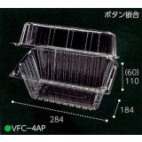 エフピコチューパ　フルーツケース（穴有8H）