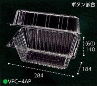 フルーツケース（穴有8H）