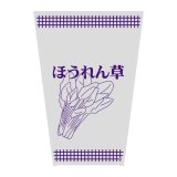 HEIKO　ボードンパック柄入（ほうれん草紫ML）プラマーク入り