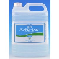 アルタン　薬用ハンドローション　４．８Ｌ