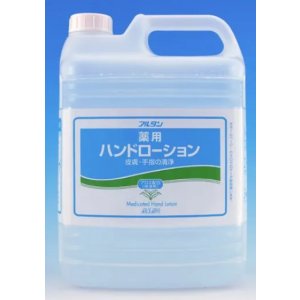画像1: アルタン　薬用ハンドローション　４．８Ｌ