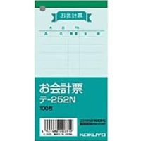 コクヨ　お会計票　テ-252N