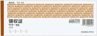 コクヨ　領収証　ウケ-55