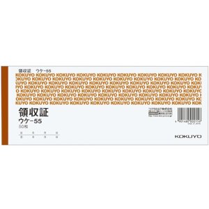 画像1: コクヨ　領収証　ウケ-55