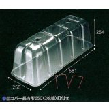 エフピコチューパ　苗カバー