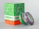 画像: たばねらテープ(紫or緑)