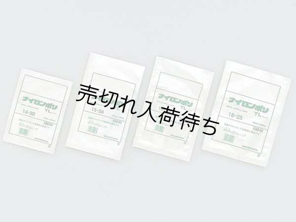 ナイロンポリ TLタイプ 170mm x 250mm 1800枚入 福助工業 ナイロンポリ TLタイプ：包装資材/包装用品の販売通販サイト