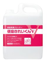 画像: サラヤ　便座きれいくんＶ　５Ｌ