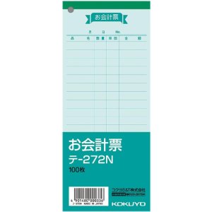 画像: コクヨ　お会計票　テ-272N