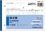 画像: コクヨ　請求書　ウ-324