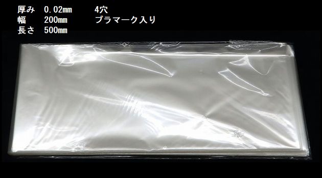 画像1: ボードン袋(４穴200×500) (1)