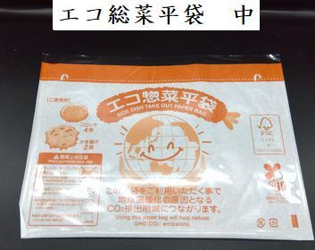 画像1: エコ総菜平袋　中　オレンジ　箱入 (1)
