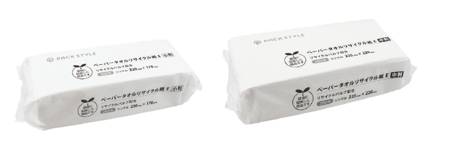 画像1: PACK　STYLE　ペーパータオル　リサイクル紙E　小判 (1)