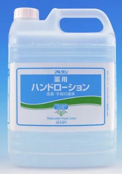 画像1: アルタン　薬用ハンドローション　４．８Ｌ (1)