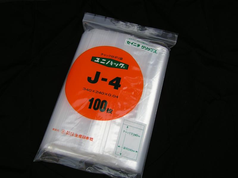 画像1: 生産日本社　ユニパック(240-340) (1)